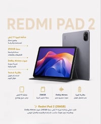 ريدمي باد 2 • بطارية 9000mAh • شاشة 11انش 2.5K