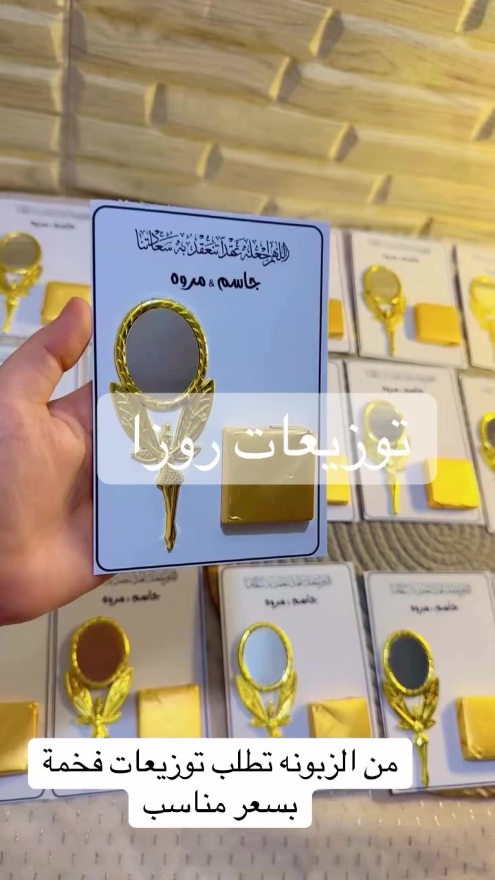 للحجز والاستفسار مراسلة الخاص #اكسبلور #توزيعات #عقدقران #هدايا #خطوبه


**إذا كنت صاحب هذا الإعلان وتريد حذفه لأي سبب، رجاءا أرسل رسالة إلى الدعم الفني**