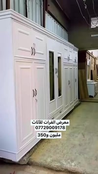 غرفة • أبيض عراقي