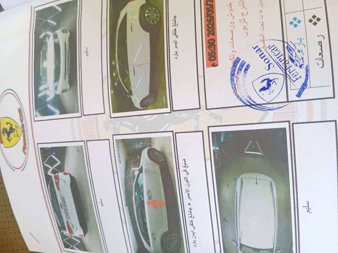 بصمه بردات خلفيه هاتف *********** القرنة, البصرة
