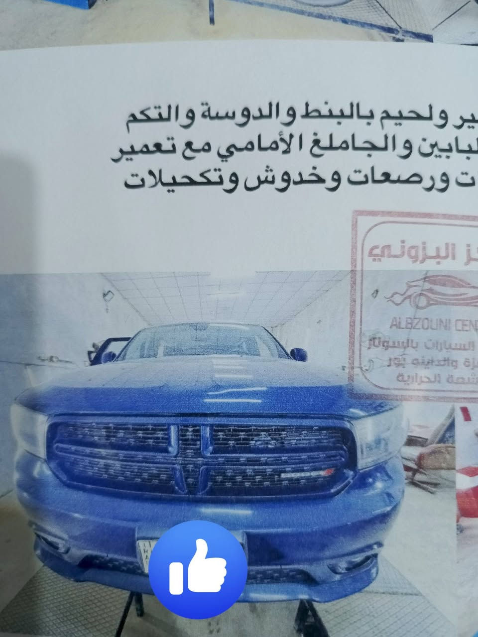 موديل 17 سياره جديده وجاهز على اخير محرك وكير وحداديه مكفوله رقم بغداد صاحبه يريد مداور فول عده الفتحه ***********
