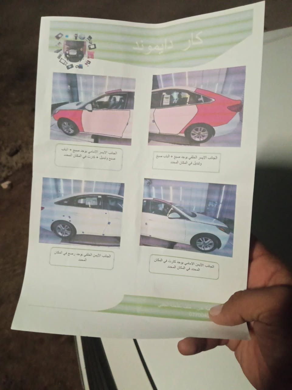 اسلام عليكم ورحمة الله وبركاته سوناتا 17 رقم اسلمانيه بسمي السياره حادثها بابين مبدلات.    السونار موجود بل صور  مكينه كير خير من الله السعر 15 بيها مجال  الرقم ***********. او *********** وتساب بيهن
