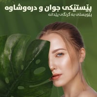 مژدەمژدەئەگەرخوازیاری ببیە خاوەکاری خۆت ئەوائەوهەلەلەدەست مەدە خولێکی ...