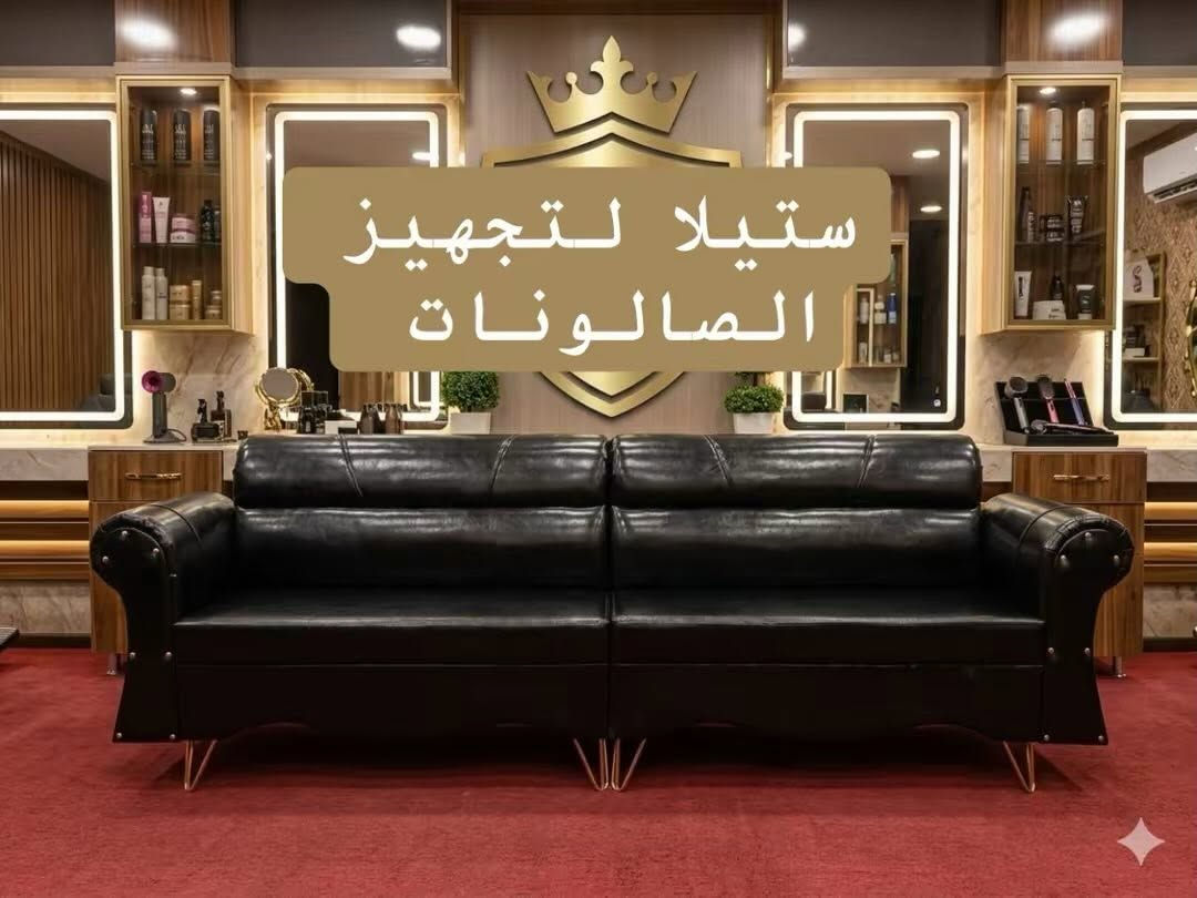 يتوفر لدينا تشكيلة مميزة من قنفات الاستراحة
مريحة، أنيقة، وعملية ✨
بأجمل الموديلات وأحدث الألوان التي تناسب جميع الأذواق
🔹 الشغل حسب الطلب
🔹 جودة عالية وتصاميم عصرية
🔹 توصيل متوفر إلى جميع المحافظات
للحجز والاستفسار، يرجى مراسلة الصفحة الرئيسية


**إذا كنت صاحب هذا الإعلان وتريد حذفه لأي سبب، رجاءا أرسل رسالة إلى الدعم الفني**