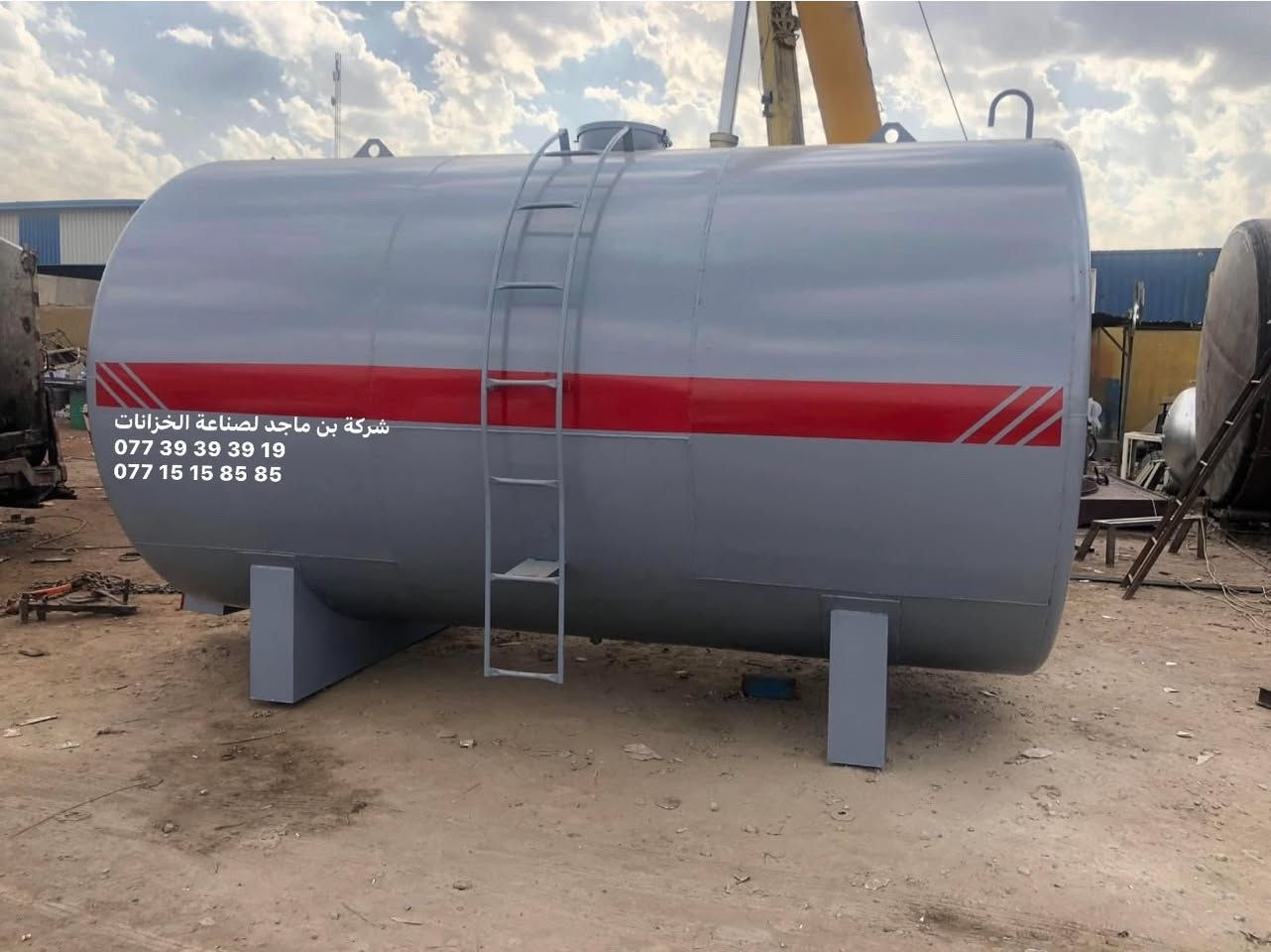 خزانات كافة الأحجام ***********
