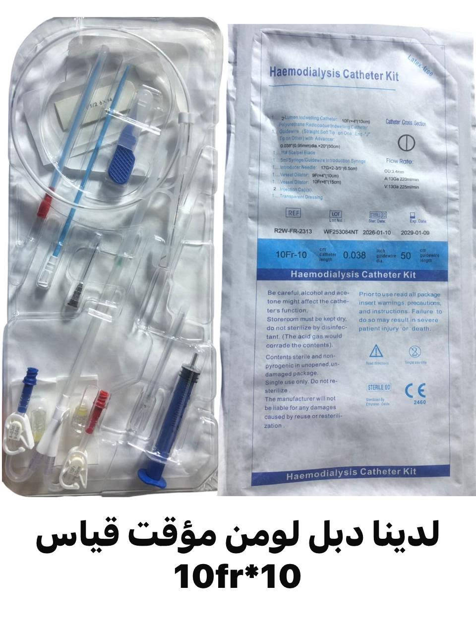 يتوفر لدينا دبل لومن مؤقت    نوعية ممتازة 
قياسات: 
8.5f*10
10f*10
10f*12
12f*15
12f*20  
للاستفسار التواصل  على واتساب المكتب 
***********
العنوان باب المعظم تقاطع الصرافية 
عمارة الجوهرة
