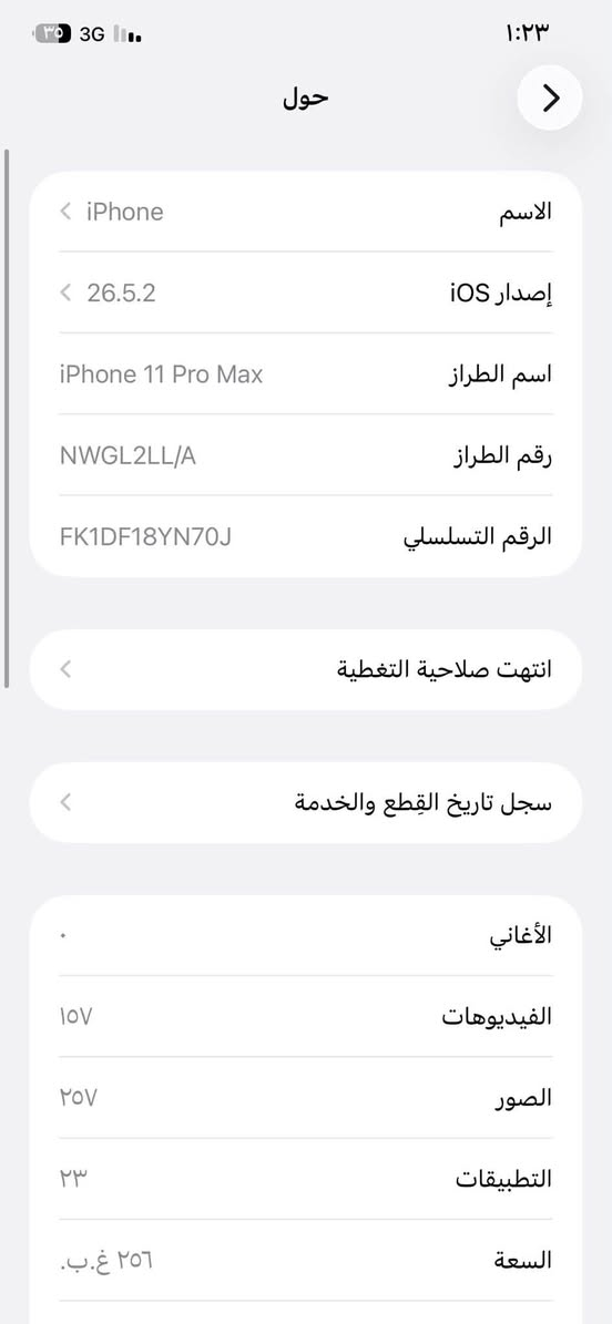 سلام عليكم ايفون 11 برو ماكس مبدل شاشه ذاكره 256 بطاريه 77 جهاز فول نضافه السعر 250 التصال ع رقم ***********
