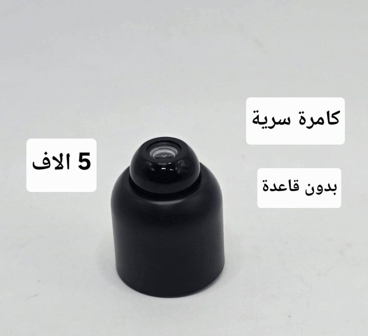 كامرات سرية _ الأسعار ثابته
توصيل لكل العراق _ 5 الاف


**إذا كنت صاحب هذا الإعلان وتريد حذفه لأي سبب، رجاءا أرسل رسالة إلى الدعم الفني**