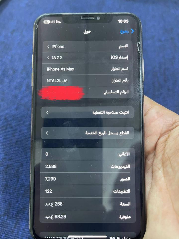 ايفون اكس ماكس
ذاكره 256
بطاريه 100
نموذج L/A
الجهاز مبدل بطاريه فقط
السعر 190 الف 
*********** بي واتساب
