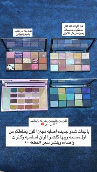 تصفية محل • مكياج • توصيل لجميع المحافظات