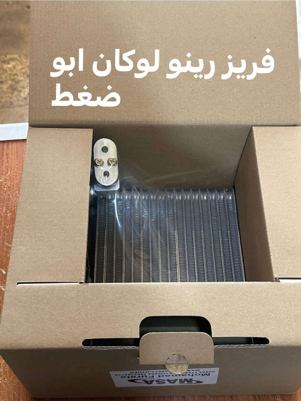 المحل الأصفر انسب الأسعار 🔥🔥وصلتنا أدوات جديدة رينو حديث قديم وبأنسب الأسعار لدى محل الأصفر بإدارة عيسى العنوان بغداد الوزيرية مجمع رينو للاستفسار ***********
