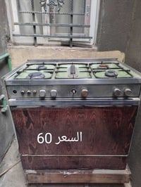 طباخ عشتار • تنور غاز وسط • المطيحه السنيديه