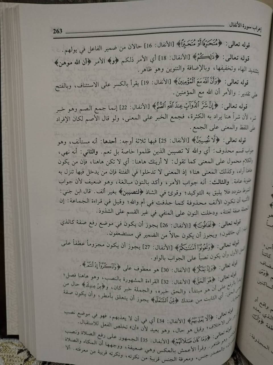 إملاء ما منَّ به الرحمن
أبو البقاء العبكري
طبعة المكتبة العصرية
مجلد يقع في ٥٦٨ صفحة
5000 دينار


**إذا كنت صاحب هذا الإعلان وتريد حذفه لأي سبب، رجاءا أرسل رسالة إلى الدعم الفني**