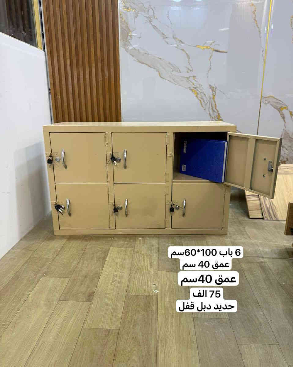 متوفر جميع لاثاث المكتبي والمنزلي متوفر تك باب وبابين يتحمل جميع لاوزان والعدد الدا شركة القيثارة مستعدون تجهيز كافت الدوار ولشركات موجود توصيل جميع المحافظات مكانة بغداد بداية التاجي مدخل ابو عظام ليس لدينا فرع اخر ***********  ***********
