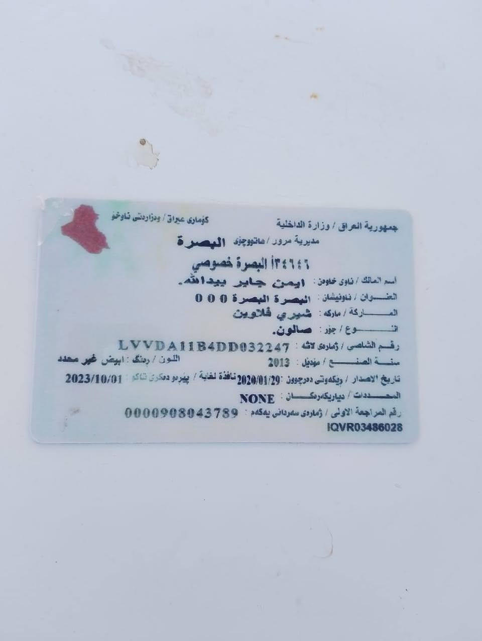 السلام عليكم شغاله وتمشي بس ابيع تصقيط نقد مو اقصاد سعرها 22 مكاني ابو الخصيب  ***********
