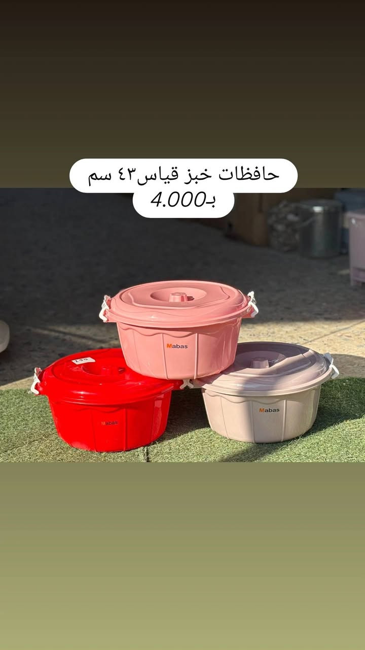 مرحبا متابعين (بيتي 🏠) للمواد المنزلية 
صور بعض المواد المتوفره في محلات بيتي ✨

📌 العنوان: حديثة ـ بروانه ـ حي شرطة 
📍 قبل مول فراس النعيمي
📍(مجاور صيدلية… يحيى عبد معارج)
📞 واتساب: ***********
🚗 متوفر توصيل داخل حديثة 3 الاف 

#مواد_منزلية #حاجة_الف #حديثة_بروانه #قبل_مول_فراس_النعيمي #محلات_بيتي🏠
