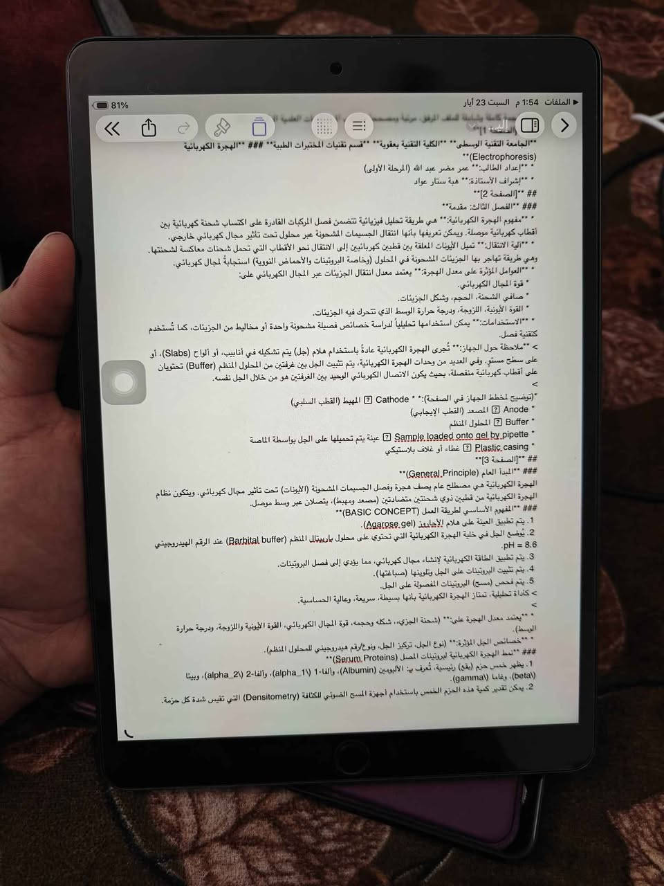ايباد إير 3
#Ipad air 3 
الذاكرة ٦٤ يدعم السيم كارت 
البطاريه فوق التسعين 
🔋٩٣
السعر ١٧٥ نظافة مئة بالمئة مكفوك شرط ممفتوح مكاني بعقوبة ديالى 
الرقم ماتي *********** بعقوبة, ديالى
