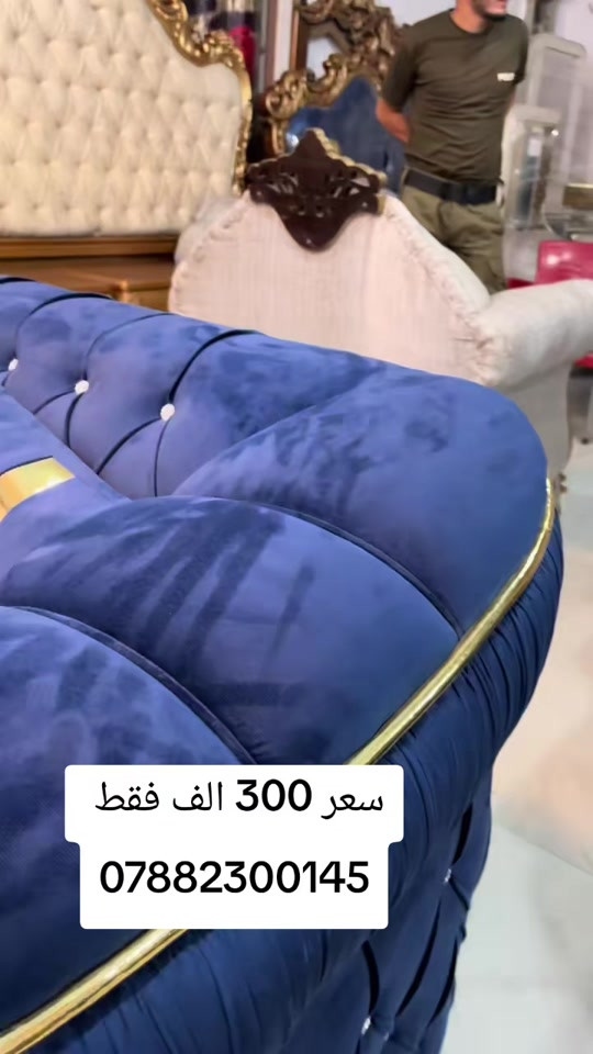 كورنر 7 مقاعد نفس الفيديو بلضبط مع ضمان  سعر 300 الف فقط واتساب *********** يوصل نفس الصوره بلضبط اي اختلاف او ضرر يرجع بيد المندوب والترجيع مجاني 💕 يوجد توصيل لجميع المحافظات العراق #تخفيضات #الشعب_الصيني_ماله_حل😂😂 #جديد #تخم_تركي #كورنر 
