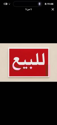 المنصورية ناصرية • 150م • 4 غرف