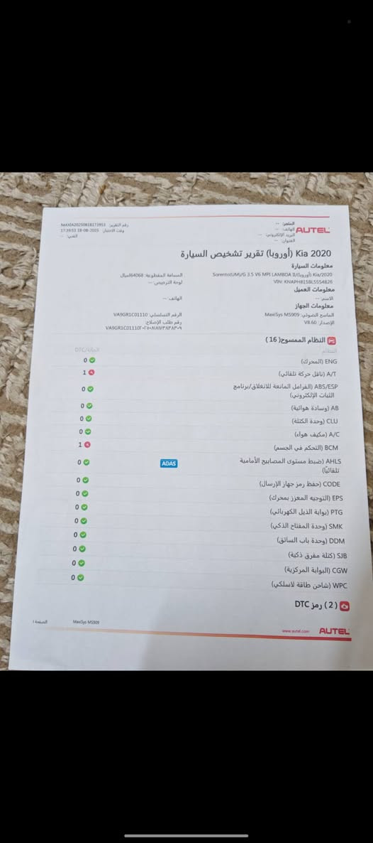 سلام عليكم سورنتو موديل ٢٠ مكفوله كفاله عامه سونار مرفق مع المنشور السعر ٢٧٠ وبيها مجال***********
