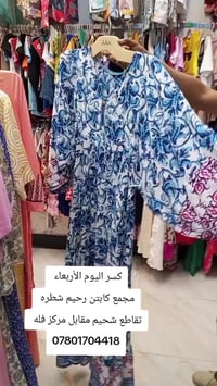 شطره • كابتن رحيم • مقابل فله