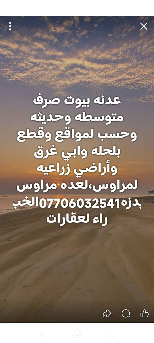 ‎ف‎ كربلاء, العراق


**إذا كنت صاحب هذا الإعلان وتريد حذفه لأي سبب، رجاءا أرسل رسالة إلى الدعم الفني**