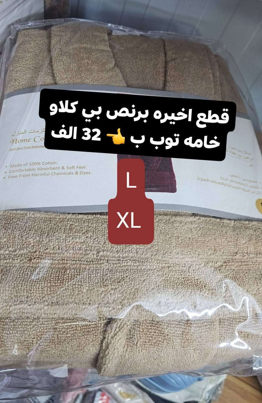 قطع اخيره برنص بي كلاو
خامه توب ب 👈 32 الف


**إذا كنت صاحب هذا الإعلان وتريد حذفه لأي سبب، رجاءا أرسل رسالة إلى الدعم الفني**