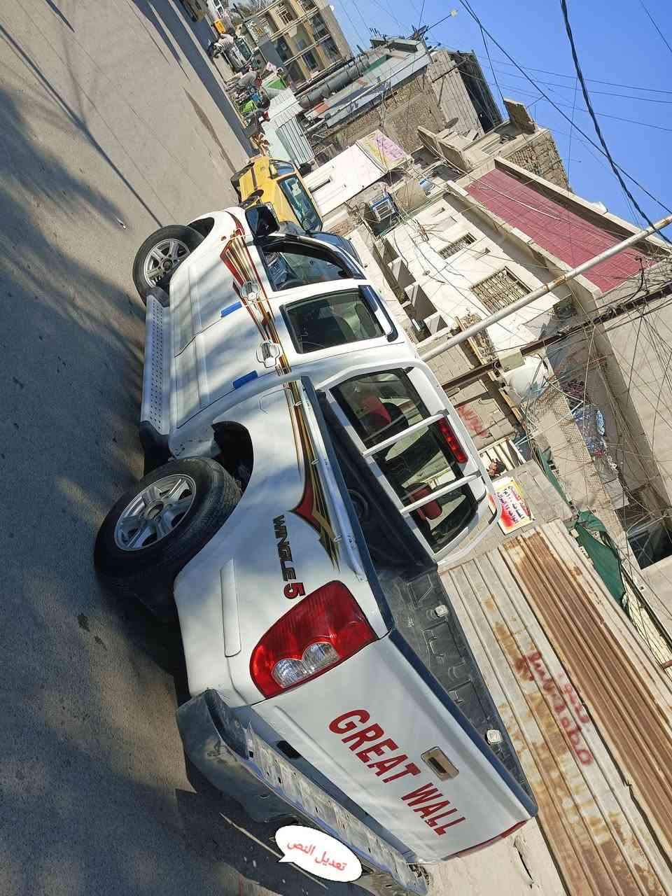 يالله كريت ويل موديل 2013رقم بابل جديد بأسمنا تحويل ثاني يوم جاهزه من كلشي كير مكينه صدر تدفئه تبريد شغال تايرات نص عمر  ما ناقصها شي مشط ستيرن جديد  بيها صبغ جوه الترايش ابيع مصبوغه حزام لا شخوط لا خياسات السعر 65وبيها مجال الشراي يتصل ويدلل مكان السياره بغدادد
***********
*********** ابو محمد يتوفر واتساب
