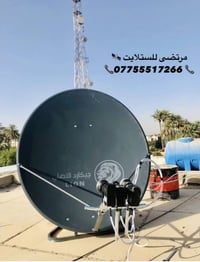 تنصيب مشفر ومجاني • بغداد • الجزيرة السياحية