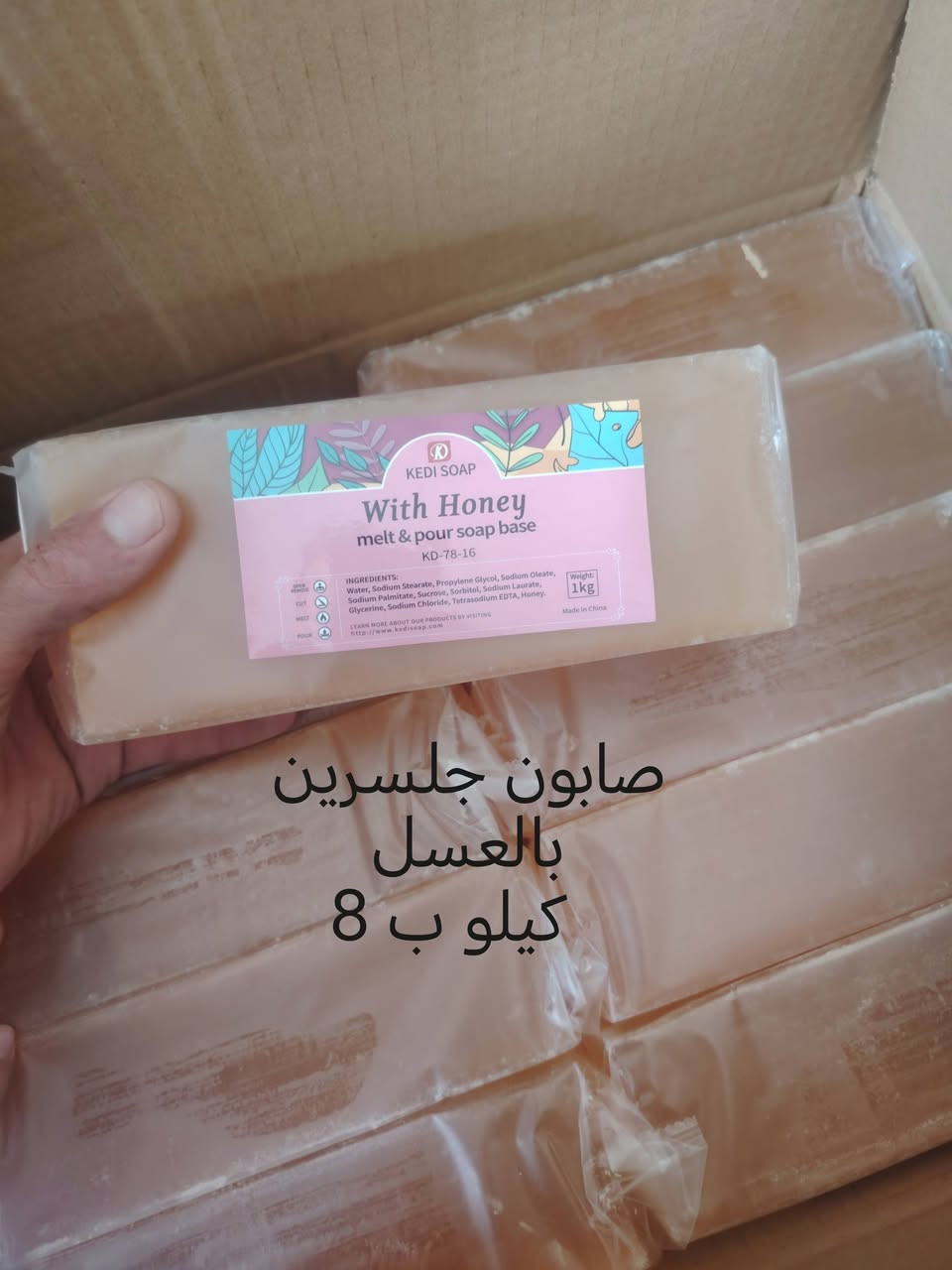 السلام عليكم 
توفرت انواع جديدة من صابون الجلسرين


**إذا كنت صاحب هذا الإعلان وتريد حذفه لأي سبب، رجاءا أرسل رسالة إلى الدعم الفني**