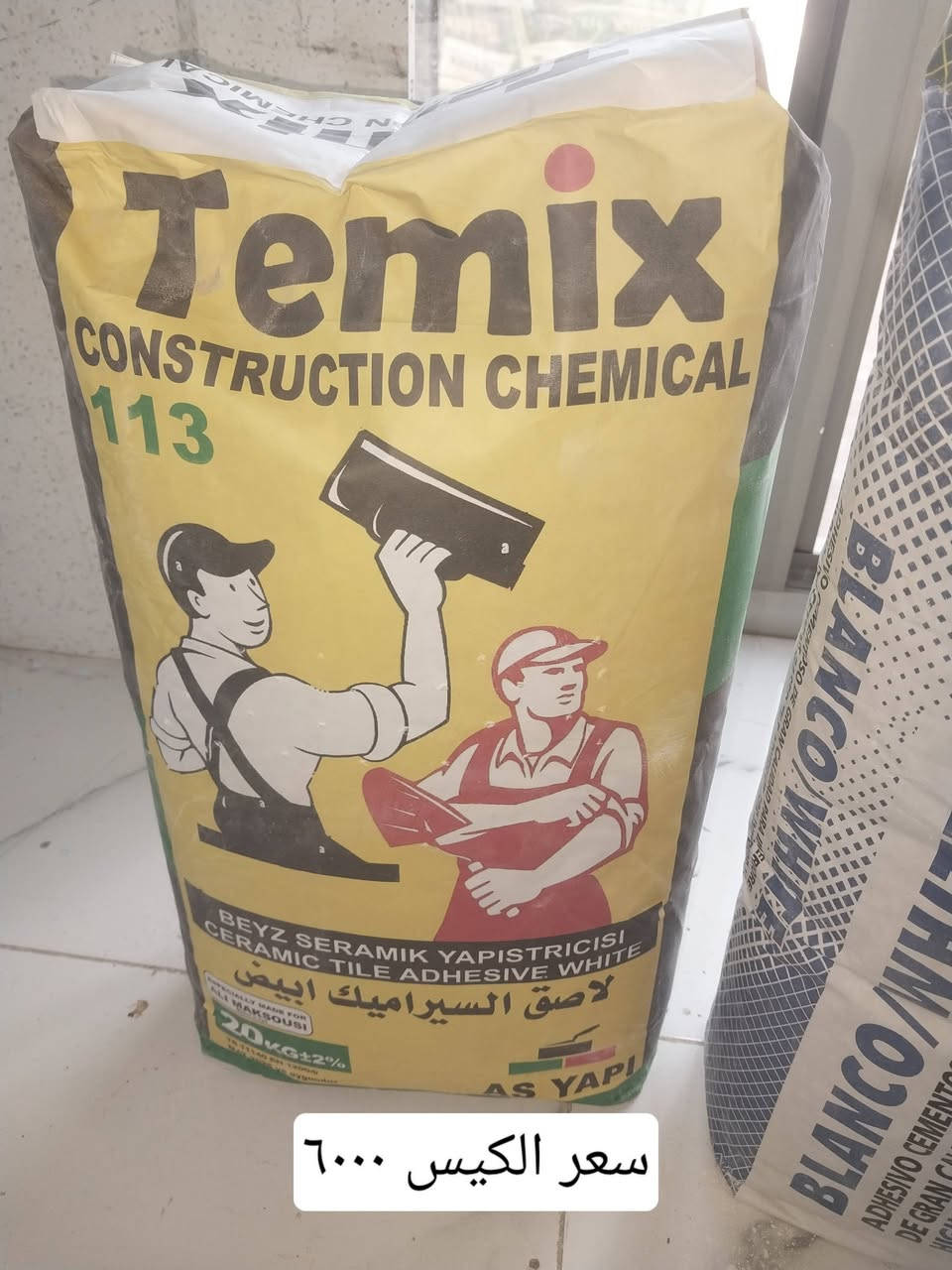 مكتب القريشي لبيع مواد لاصقه للسيراميك يوجد لدينا خدمة توصيل موقعنا واسط الزبيديه قرب ملعب هشام زليزل اتجاه شارع الصيني  للتواصل او الاستفسار اتصل على الارقام***********
***********
