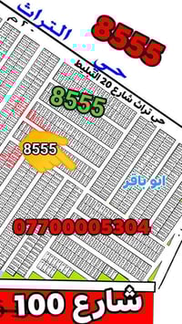 بسم الله الرحمن الرحيم  عروض     10/3 حي التراث شارع 20 التبليط ( المر...