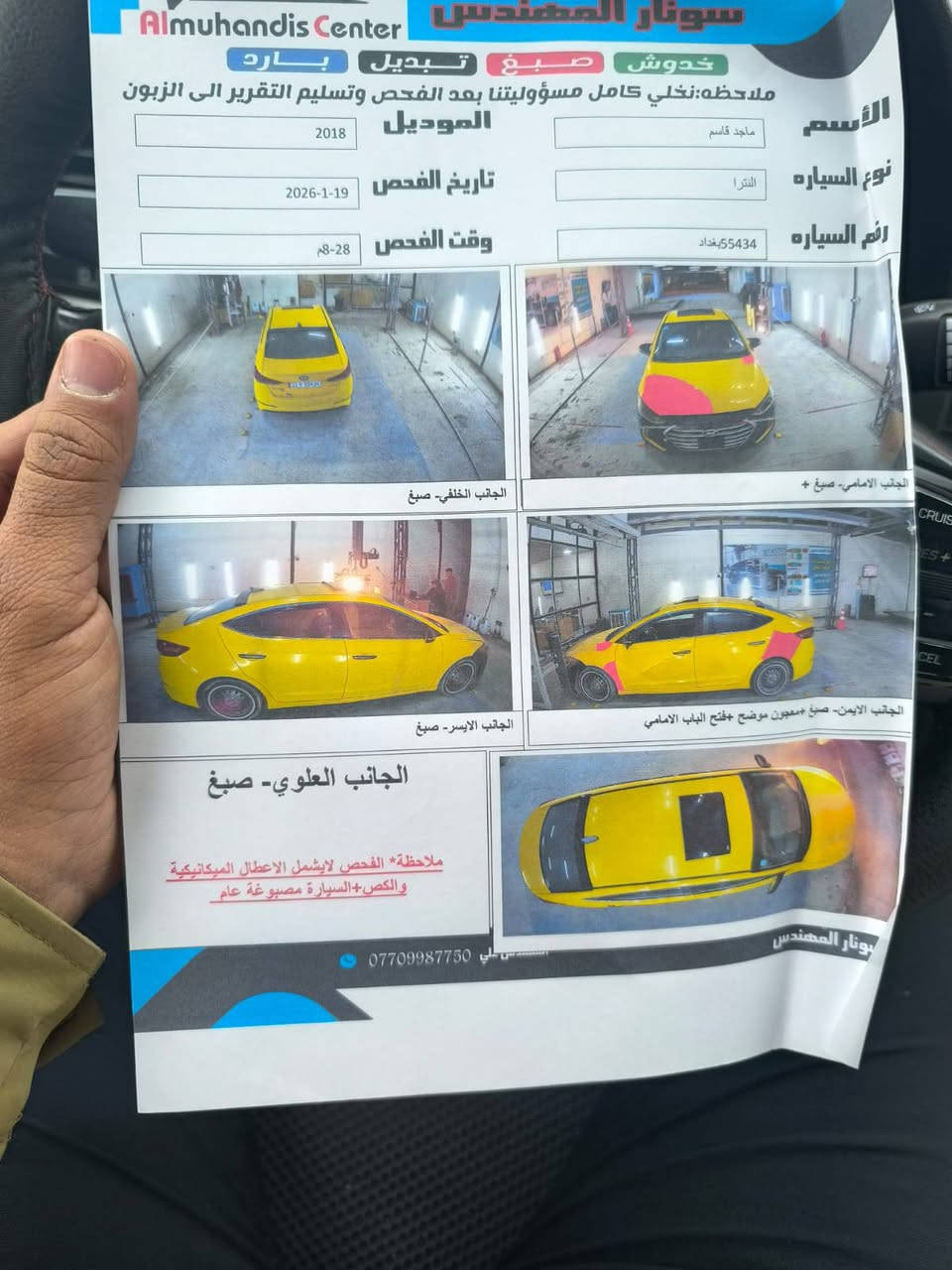 السلام عليكم
للبيع النترا 2018 رقم بغداد
 باسمي مداور ثاني يوم 
السونار وصور الحادث مرفق 
 رادار نقطة عمياء كشن كهرباء تشغيل بصمة تبريد ثلج السيارة جاهزة اي نقص مابيها خير من الله مكينة 2000 حاوية توني شادها لا تنقيص ولا تبخير وارد امريكي السعر 128 وبيها مجال للاستفسار اتصل وتدلل
‏‪***********
