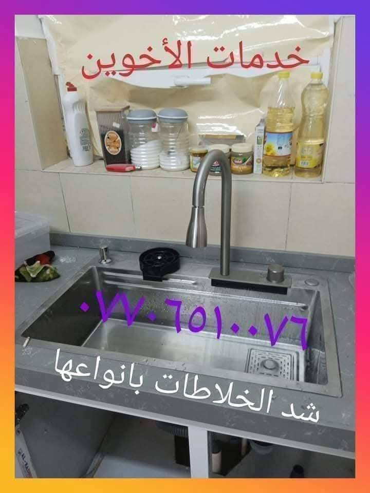 خدمات كهربائيات وساحبات وصحيات بسماية وكيزرات بسماية
