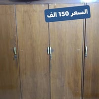 القادسية الاولى • للبيع • خزائن