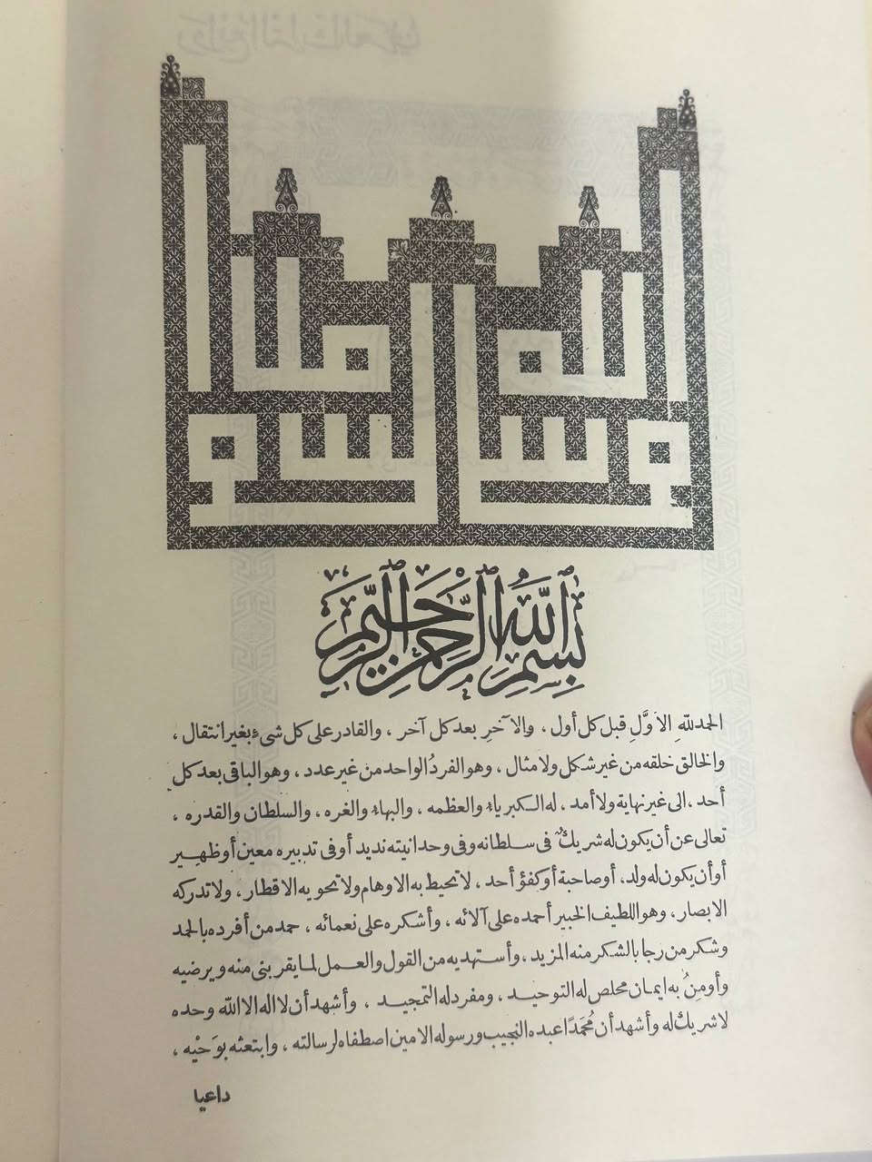 موسوعات بطبعات قديمة
تاريخ الطبري او ما يسمى بـ "تاريخ الأمم والملوك".

من أشهرِ وأهم كتاب التأريخ العربي الجاهلي والإسلامي.

كتابٌ ثري بالقضايا التي اثرت بمسير الأمة الإسلامية وأهمها " فاجعة الحسين " صلوات الله عليه وسلامه.

طبعةٌ نادرة، ومختزنة حيث تم الحفاظ عليها من دون استعمال.
مكونة من ٦ مجلدات مذهبة.

السعر: 50,000 الف دينار

خاتمة مستدرك الوسائل للميرزا النوري رحمه الله تعالى وتقبله.

تشتمل على فوائد جمة في الدراية والرجال وعلى بعض قواعده في رواية الحديث التي ينقلها عن أهل البيت عليهم السلام.

طبعة مؤسسة آل البيت عليهم السلام 
الطبعة الأولى ونادرة.

السعر: 40,000 الف

واتساب ***********
