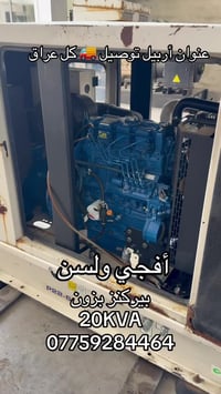 أربيل • إلكترونيات • للبيع