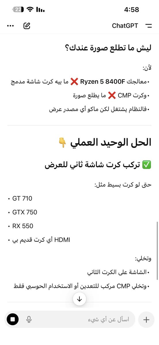 السلام عليكم اخوان هذا كارت شاشة نفيديا CMB 40HX 8G مخصص للتعدين فقط لا يظهر صورة فقط تعدين جديد الكرت  كلش مستخدم شي قليل حسب كلام الولد يكول اقل الشهر وهو فعلا الكرت حتى غبار و تراب ماعلية بعدة جديد اشتريتة من شخص و كلي يظهر صورة و يفيد للعب ونصب  علية و مايقبل يرجعة و حظرني المهم الكرت شغال لكن ما يظهر صورة ما يفيد جماعة الكيمنك فقط تعدين هذاسعرة 65 الف انا اشتريتة و من غير الكراوي الي ذبيتهن علمود افحص الكرت وتوصيل موجود  الي يفيدة الكرت يراسلني و انا برسم الخدمة لان هذا الكرت انا ما يفيدني صراحة ما اعرف ب تعدين و شكرا جزيلا و اسف على الاطالة 💜💜


**إذا كنت صاحب هذا الإعلان وتريد حذفه لأي سبب، رجاءا أرسل رسالة إلى الدعم الفني**