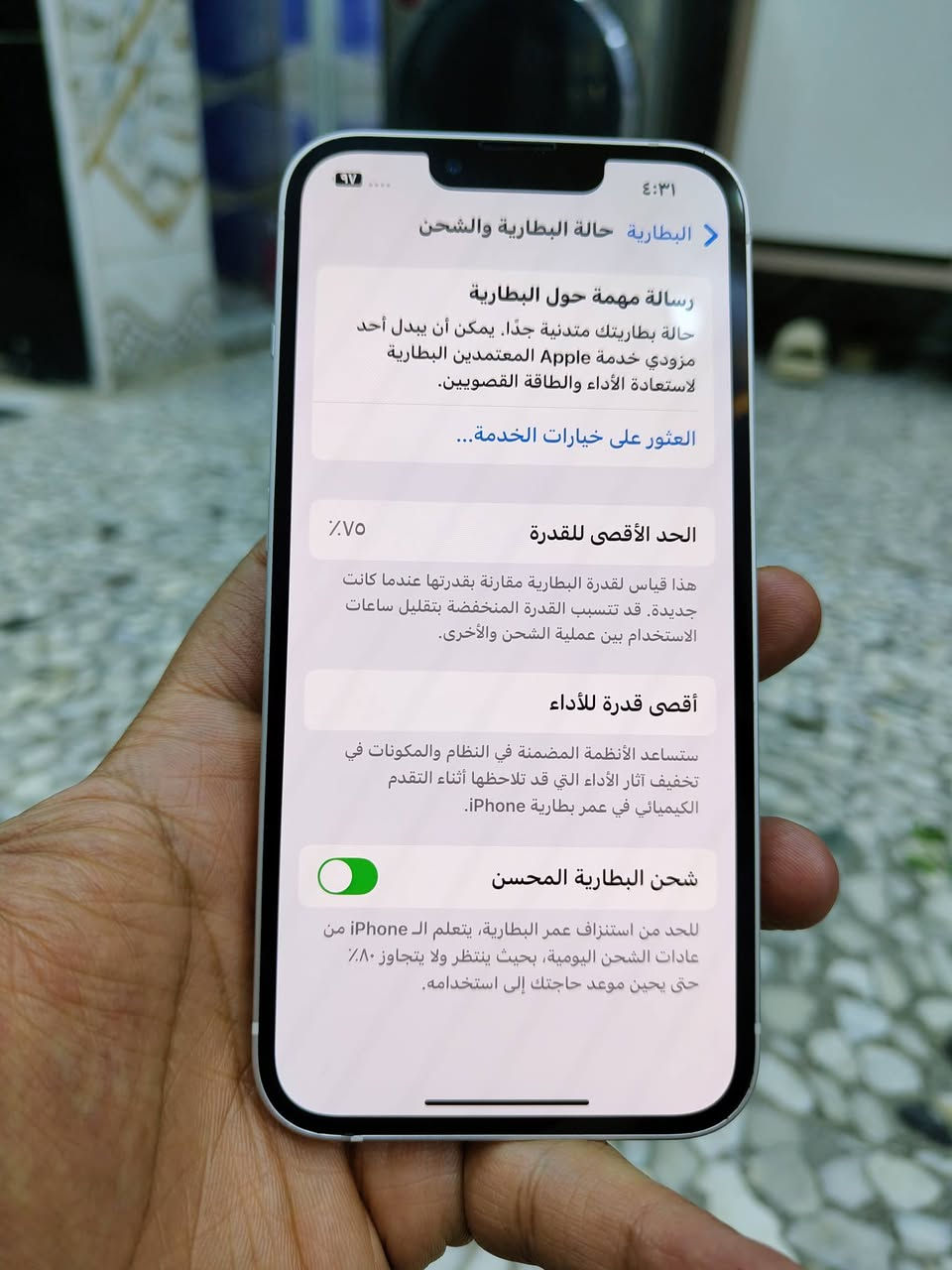 ايفون13 عادي للبيع جهاز نضيف كلش مبدل شاشه اصليه تفصيخ فيس ايدي شغال جهاز كله شغال على الفحص بطاريه 75 ماكو اصراف كلش زين بقيه نموذجM تفاصيل بصور #السعر 340 وبي مجال قليل ***********
