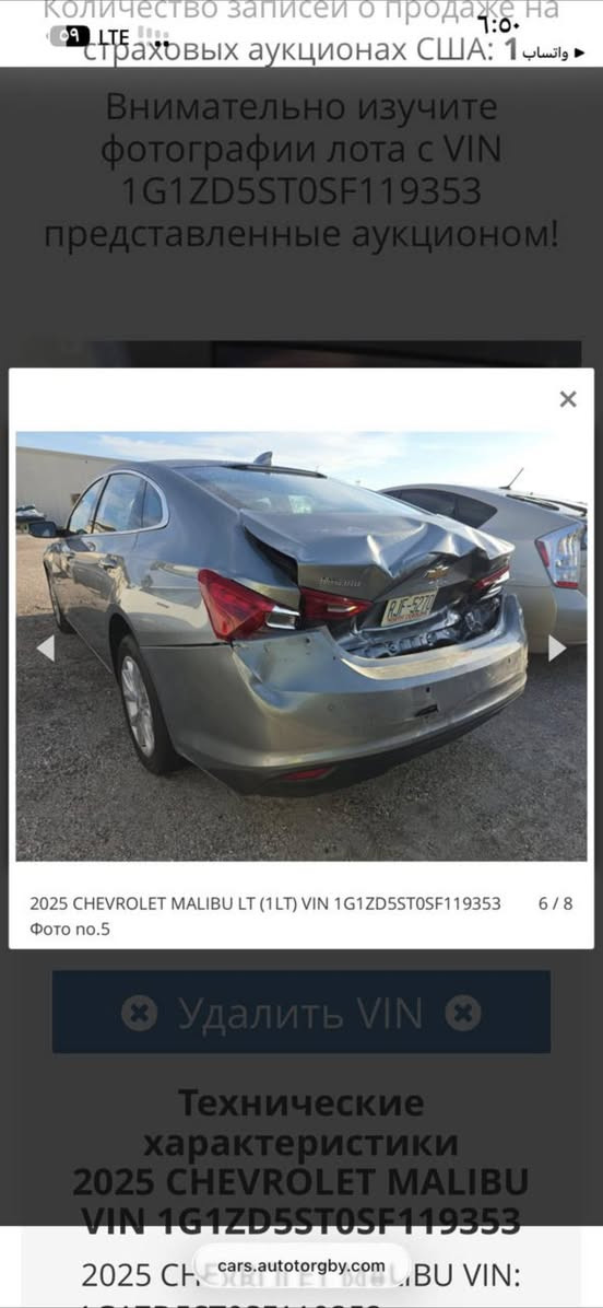 ماليبو 2025 مواصفات  Lt
قبغ صندوق صبغ ونص جملغ خلفي ارباك ستيرن طاك وبردة بدون دواخل راديترات ولايتات شركه السيارة بدون رقم تترقم إقليم كوردستان 
العنوان عقرة معرض زينة 
السعر 117 بيها مجال 
***********
