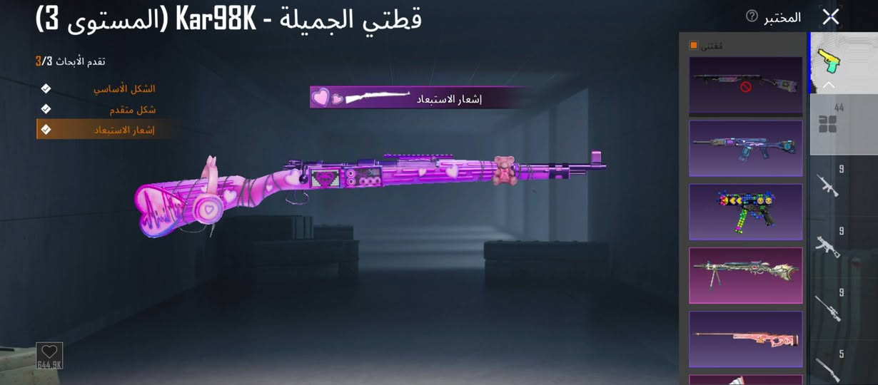 السلام عليكم حساب لفل 84 المجموعات 67 للبيع والربوطات كله تتغير وابيع وجه الوجه فقط
السعر 250 مكاني كوت شهداء


**إذا كنت صاحب هذا الإعلان وتريد حذفه لأي سبب، رجاءا أرسل رسالة إلى الدعم الفني**