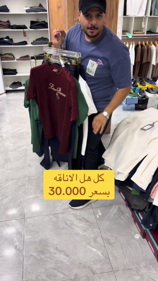 🔴 الفرع الاول 🔴 العنوان : بغداد - الدورة - مدخل الطعمه  العرض داخل الفرع الاول فقط  محلات الدرج  متواجدين من. ساعه 9 صباحاً الى 12 ليلاً  ——————————————————- ‎#اكسبلور_العراق_السعوديه_الاردن_ايران_الكويت_طق_لايكات_كومنت_يلاا💙  🔴 الفرع الثاني 🔴 العنوان : بغداد - الدورة - مدخل الطعمه  البضاعه  داخل الفرع ثاني فقط  مجاور المخبز  متواجدين من. ساعه 9 صباحاً الى 12 ليلاً  ——————————————————- #اكسبلور_العراق_السعوديه_الاردن_ايران_الكويت_طق_لايكات_كومنت_يلاا


**إذا كنت صاحب هذا الإعلان وتريد حذفه لأي سبب، رجاءا أرسل رسالة إلى الدعم الفني**