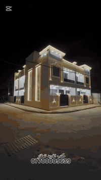 🏡تون  للبيع في منطقه الدوره 🏡  🏡بناء حديث درجة اولى 🏗️  📄طابو ملك صرف ...