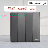 رمضان مبارك، والخصم صار يمنا! 🌙✨ نقاط كهرباء برواز للإنارة الحديثة مو ...