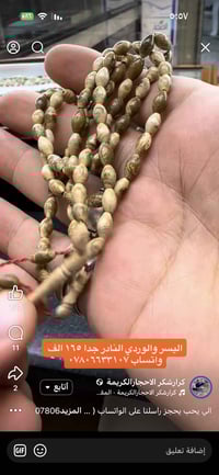 شنو نوع المسباح الي يعرف ينورنه وشكرا❤️