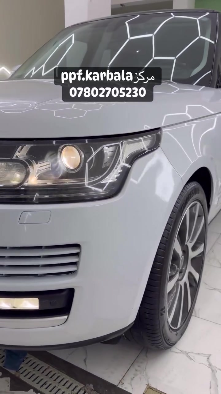 🚗 PPF مو بس حماية… فرق بالشكل والقيمة
شفاف، قوي، ويحافظ على وكالة السيارة 
للحجز والاستفسار***********
كربلاء-حولي 100متر مقابيل الاستداره المسدوده جهة الشبانات
