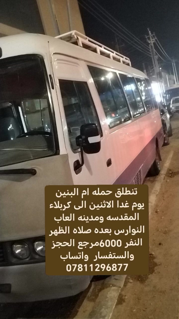 اهل الديوانيه كافه غدا الى كربلاء ومدينه العاب النوارس


**إذا كنت صاحب هذا الإعلان وتريد حذفه لأي سبب، رجاءا أرسل رسالة إلى الدعم الفني**