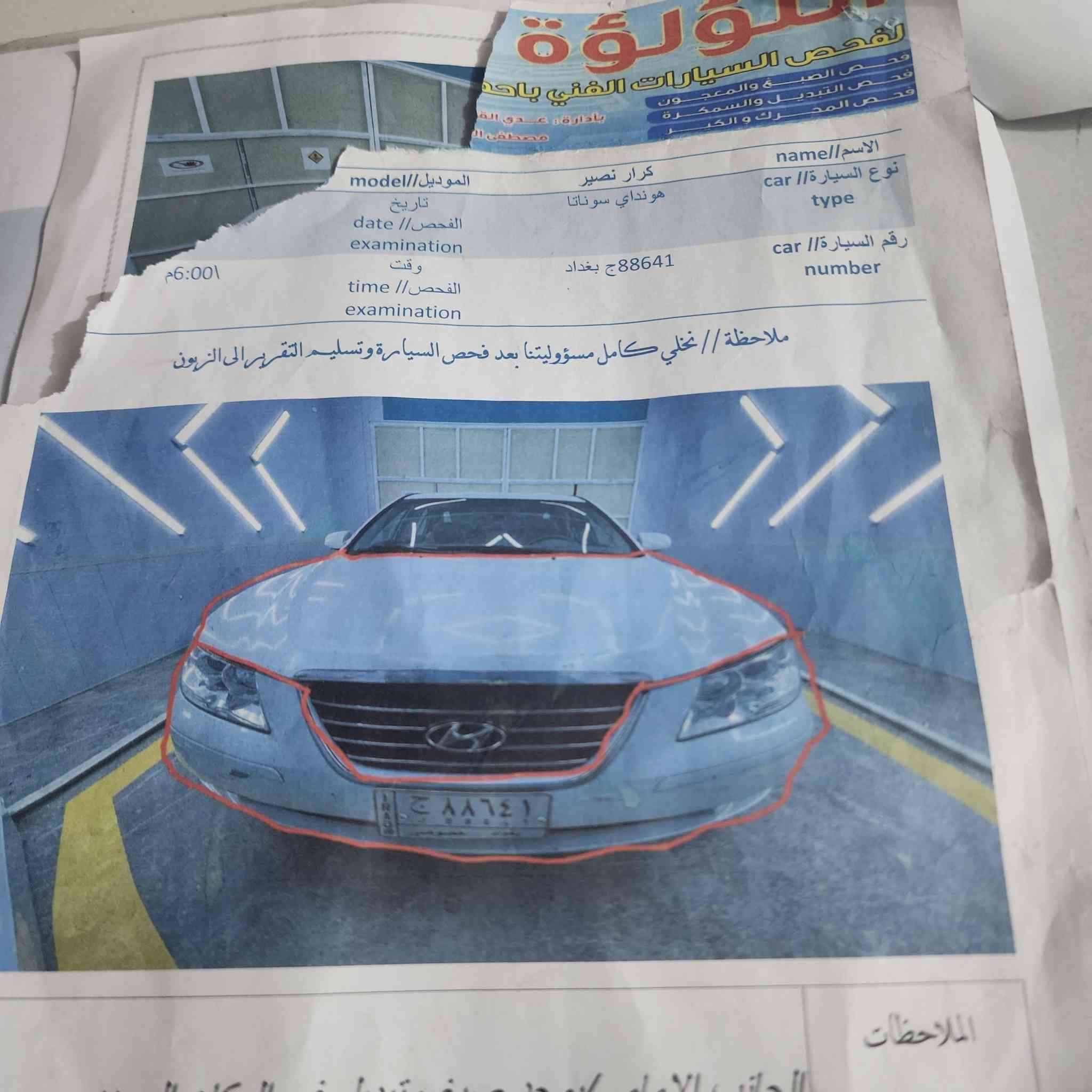 سياره سوناتا موديل ٩صبغ قطع فول مواصفات تخم تاير كير مكينه حداديه تبريد كهربائية كلها شغاله السعر ١١٠وبها مجال بغداد اليوسفيه


**إذا كنت صاحب هذا الإعلان وتريد حذفه لأي سبب، رجاءا أرسل رسالة إلى الدعم الفني**