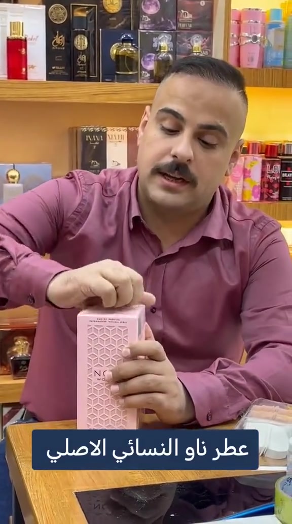 🍭🧁 عطر ناو الوردي NOW 💗
أنوثة ناعمة… وجاذبية ما تنوصف 🎀
عطر نسائي فاكهي يخطف الانتباه من أول رشة، مقدمته مزيج منعش من الفواكه الحمراء والبرتقال 🍓🍊
وقلب العطر ينبض بأنوثة الخطمي، زنابق الوادي والياسمين 🌸أما القاعدة فدافئة وثابتة من الفانيليا، الطحالب والمسك ✨

💖 ثباتية قوية تدوم لـ 24 ساعة
💖 مناسب للمناسبات والسهرات
💖 ومثالي حتى للاستخدام اليومي والدوام

العطر الي تخليه…والكل يسألج:
شنو هذا العطر؟ 😍
إذا تحبين العطور الأنثوية الفاكهية
ننصحج وبقوة بـ عطر NOW الوردي 🥹🎀
#الاصلي المنشأ الإمارات 🇦🇪💯
السعر ١٢ الاف 
🚘يوجد خدمة توصيل لجميع محافظات العراق ٤ الاف🚘


**إذا كنت صاحب هذا الإعلان وتريد حذفه لأي سبب، رجاءا أرسل رسالة إلى الدعم الفني**