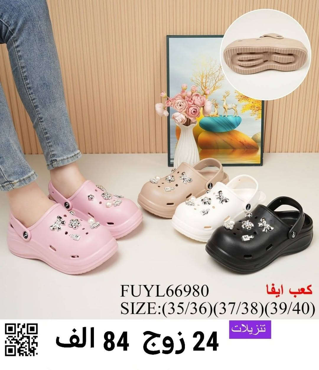 #البيع جملة فقط🍃لايوجد مفرد

🔹 تصميمات عصرية تجمع بين الأناقة والراحة

🔹 صيني ايراني تركي فيتنامي 

🔹 أحذية تناسب جميع المناسبات رسمية والرياضية

💎سليبرات شحاطات بجودة جيدة
🔹 أسعار منافسة ترضي الجميع

✅ اختر التميّز.

📍 زورونا بغداد الرصافي مقابل عمارة الرصافي للسيارات داخل عمارة الرصافي

لمشاهدة باقي الموديلات

‏تابع قناة الفرسان لتجارة الشحاطات والاحذية جملة

https://t.me/fursanalyaqut قناة تلكرام شحاطات 

🎀🎀🎀🎀🎀🎀🎀🎀🎀🎀🎀🎀🎀🎀🎀🎀

https://t.me/AKiraq10 قناة تلكرام سليبرات احذية


**إذا كنت صاحب هذا الإعلان وتريد حذفه لأي سبب، رجاءا أرسل رسالة إلى الدعم الفني**
